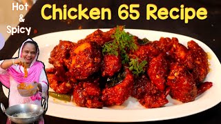 Chicken 65 Recipe | चिकन 65 Hot And Spicy | Restaurant Style Chicken 65 | Street Food Zaika
