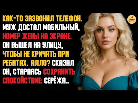 Мужчина на стороне | Измена Жены. Месть Мужа. Поймал с Любовником. Пожарный из огня и пепла. История