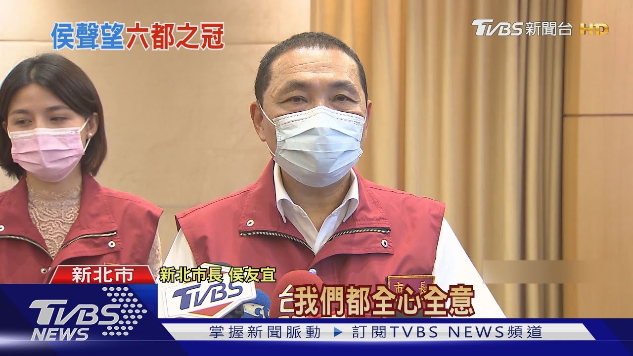 2024前哨戰！TVBS民調　侯73%滿意度奪冠
