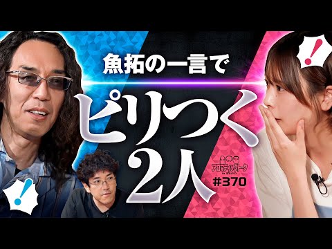 【えっ!?もしかしてスキャンダル】アロマティックトークinぱちタウン 第370回《木村魚拓・沖ヒカル・グレート巨砲・いち花》★★毎週水曜日配信★★