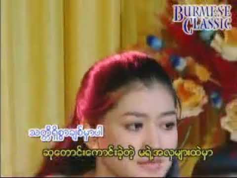 Alex Ma Ma Chit Loe Ma Phyaet (Karaoke)