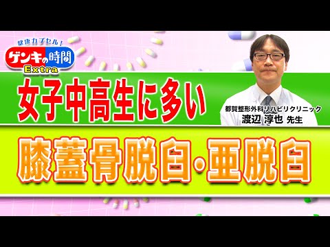 膝脱臼 – それは何ですか、それを治療する方法、症状、そして何をすべきか