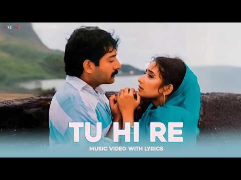 Tu Hi Re (Lyrical Video) | A. R. Rahman | Hariharan, Kavita Krishnamurthy | Revibe | Hindi Songs
