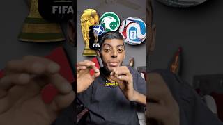 حزمة كأس عالم 2026 😍