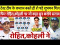 देखिए भारत का कप्तान बनते ही फहोत फूट �