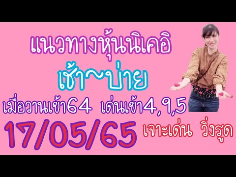หวยนิเคอิ