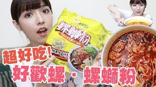 [討論] 到底什麼是螺絲粉？