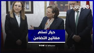 عواطف حيار تسلم مفاتيح "التضامن"  لنعيمة بنيحيى والتي تتعهد بتحقيق أحس النتائج thumbnail