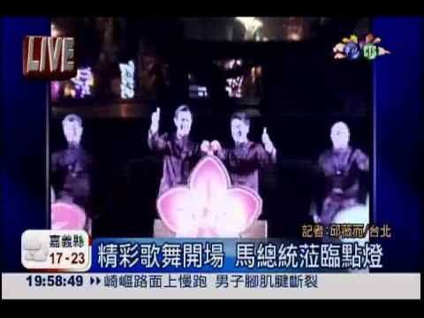 台北燈會登場 圓山公園熱鬧點燈