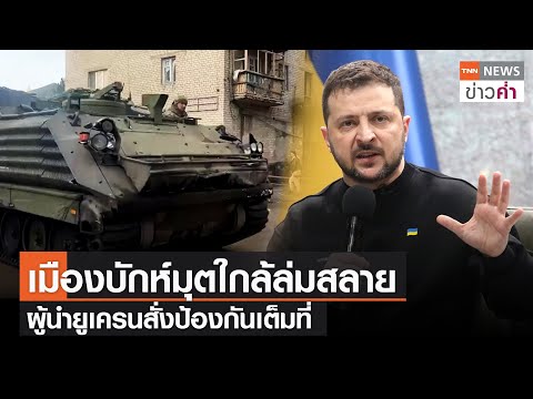 คลิกเพื่อดูคลิปวิดีโอ