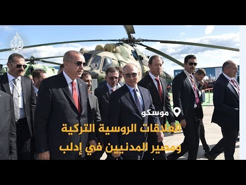 روسيا وتركيا