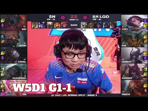 SN vs LGD - Game 1 | Week 5 Day 1 LPL Spring 2021 | Suning vs LGD Gaming G1