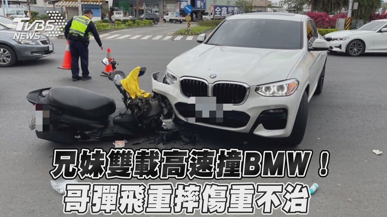 兄妹機車雙載對撞BMW休旅車 兄彈飛重摔傷重不治