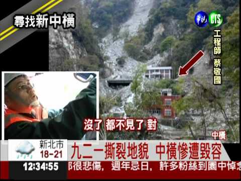 他修路28年... 中橫的主治醫生