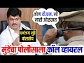विनाकारण गरिबांना मारू नका मुंडेंचा �