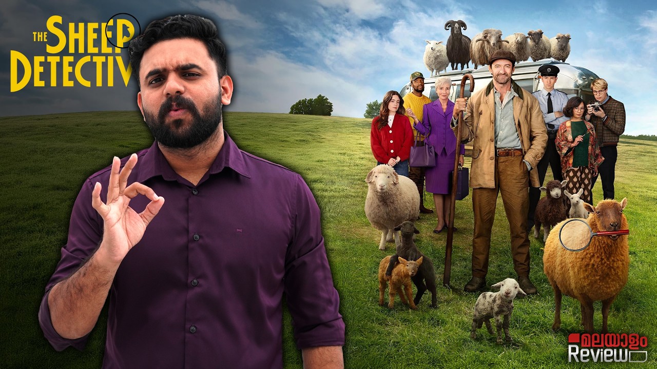 The Sheep Detectives Movie Malayalam Review | Reeload Media