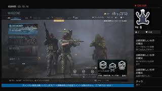 いかやきの「Call Of Duty Modern Warfare」バトロワプレイ＃7