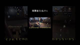 【ゆっくり実況切り抜き#shorts 】視聴者を出汁に【第五人格・IdentityⅤ】