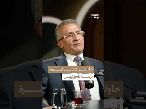 اليمن بودكاست