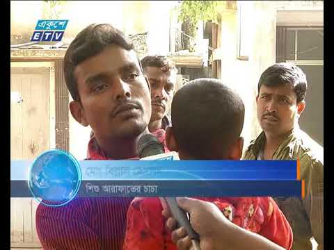 ছিনতাইকালে মায়ের কোল থেকে পড়ে পাঁচ মাসের শিশুর মর্মান্তিক মৃত্যু