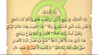 Download lagu Karaoke Sholawat - WULIDAL MUSYAROF || AL MUQTASIDA Langitan mp3