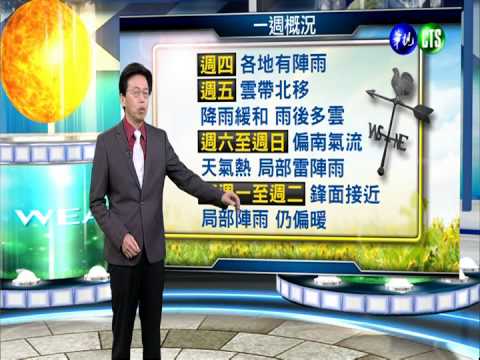 2014.05.06華視晚間氣象 吳德榮主播