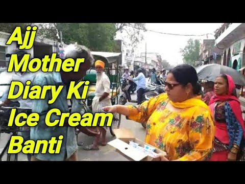 Ajj Mother Diary Ki Ice Cream Banti👍👍👍