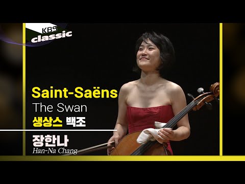 장한나 Han-Na Chang - Saint-Saëns : The Swan