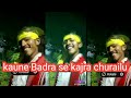 Kaun Badra Se Kajra Mange Lu