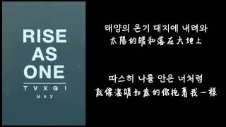【韓中字】 TVXQ 동방신기 _ Rise As One (Sung By Max) (Lyrics with hangul)