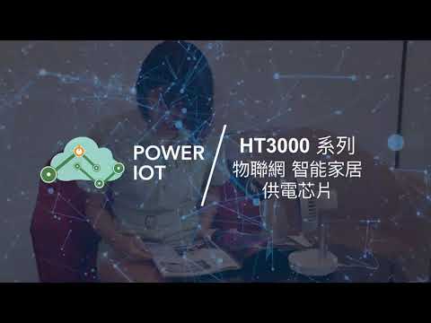 HT3828S video thumbnail