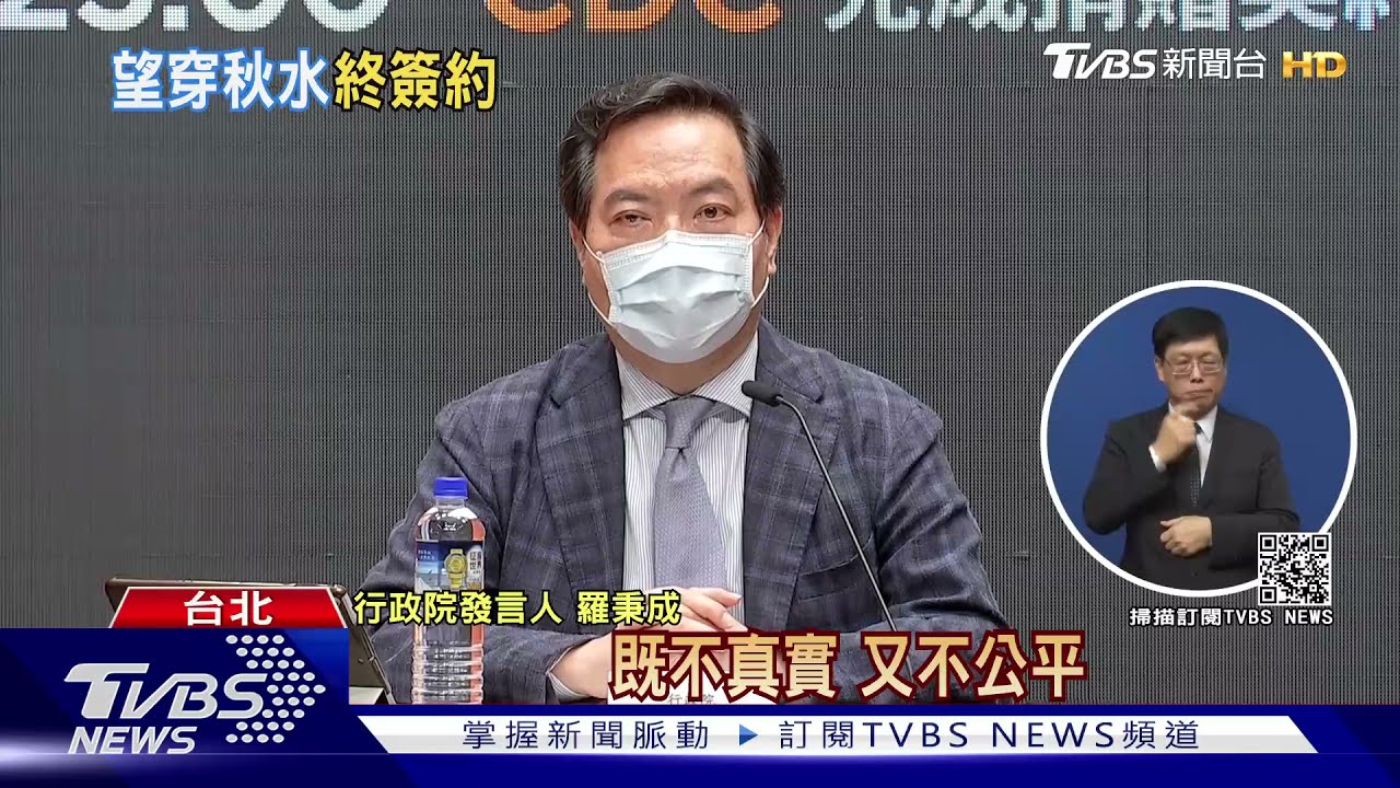 僅民間難買到BNT!政院喊「因有政府支持」