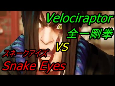 ［SF5］S2 Snake Eyes (Akuma) VS Velociraptor(Necalli） スネークアイズ（豪鬼）VS 全一剛拳（ネカリ） 2