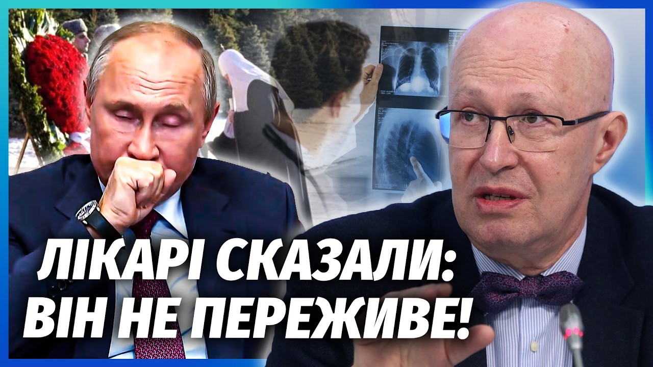 🔴СОЛОВЕЙ: У ПУТІНА ФАТАЛЬНА СТАДІЯ РАКУ! ПІШЛИ МЕТАСТАЗИ. Диктатор вже НЕ МО