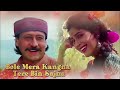 Bole Mera Kangana Tere Bina Sajna Kumar Sanu Alka Yagnik Juhi Chawla 90s Hindi Superhit Song