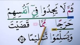 Learn Quran word by word with tajveed Para 5 surat u Nissa ayat 62to70Lesson 68@syedarizvi