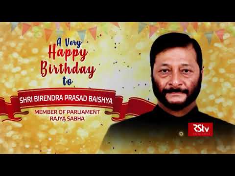 Birthday Wishes - Shri Birendra Prasad Baishya | 29 January, 2021