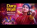 Daru Wali Nagpuri Cover Song 2026 Nagpuri Romantic Song Nagpur Cover Song NagpurCoverSong