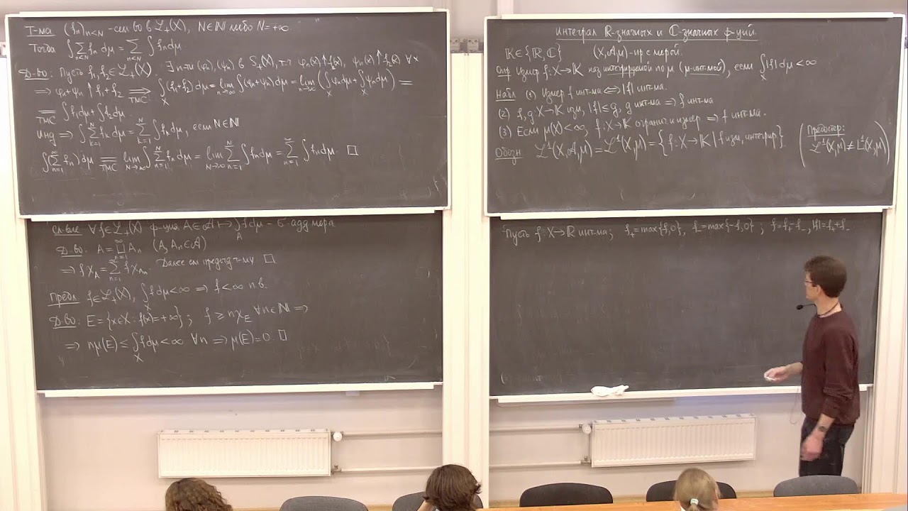 Мера и интеграл. Лекция 9. Пирковский А.Ю.