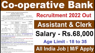 Co-operative Bank Recruitment 2022 || SBI BANK Vacancy 2022 || Govt Jobs || Sarkari Naukri