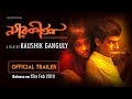 NAGARKIRTAN OFFICIAL TRAILER| BENGALI MOVIE 2019 | KAUSHIK GANGULY | RITWICK | RIDDHI SEN