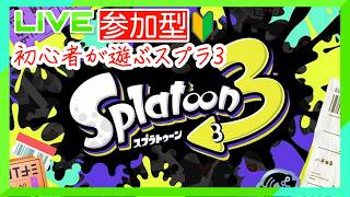 【スプラ3】相棒は金モデラー！