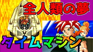 【クロノトリガー#27】時代を遡る物といったらこれでしょ！【神ゲー】