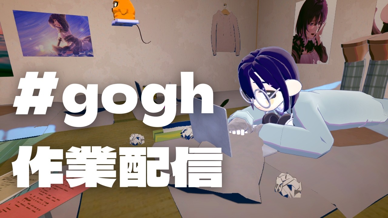 【作業枠】まったりコーヒーでも