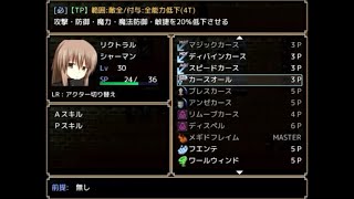 続「アルニスタの記憶」縛り実況プレイ・Part１８