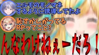 自ら退路を断ちまくる「エルモ先輩」の末路を見て爆笑する先斗寧【五十嵐梨花/立伝都々/白砂あやね/あらなみマイクラ/にじさんじ切り抜き】