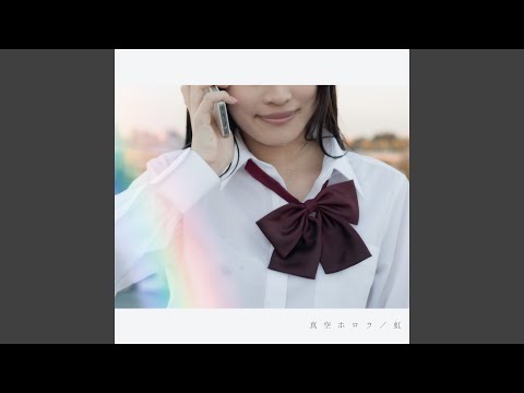 Niji - Shinkou Horou