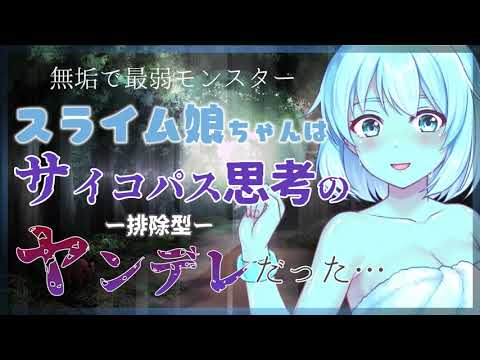 【男性向け】初めての嫉妬で覚醒！サイコパス思考のヤンデレ ...