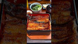 복날에 가면 너무좋은 장어덮밥 맛집 #청주 #청주맛집