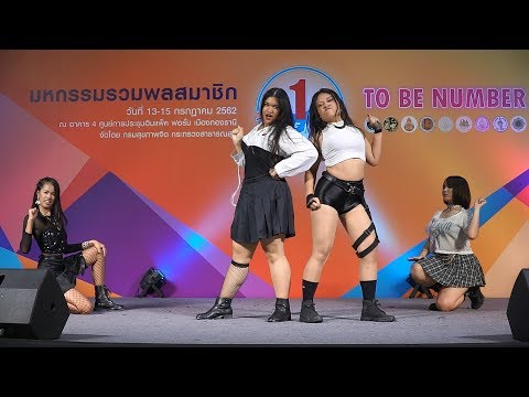 190713 Attempt Girls cover BLACKPINK - Kill This Love @ TO BE NUMBER ONE 2019